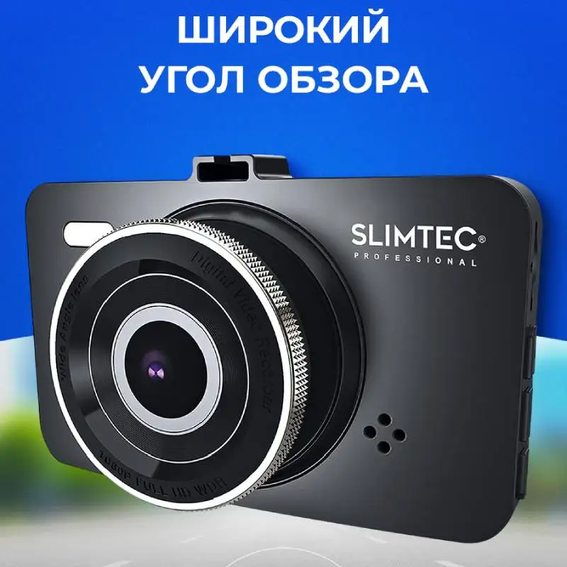 SLIMTEC / Автомобильный видеорегистратор c WDR функцией Alpha XS | Автомобили и мотоциклы