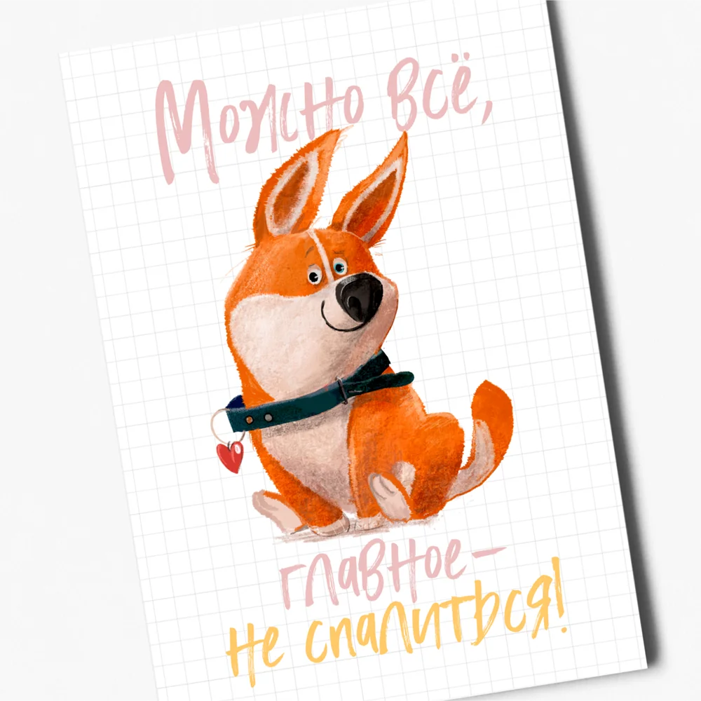 8 штук/уп. Открытка набор &quotКорги&quot с конвертами подарок на праздник в День