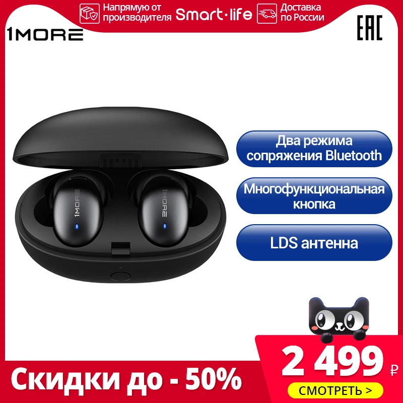 Беспроводные наушники 1MORE E1026BT Plus Bluetooth 5.0 Наушники вкладыши с зарядным чехлом