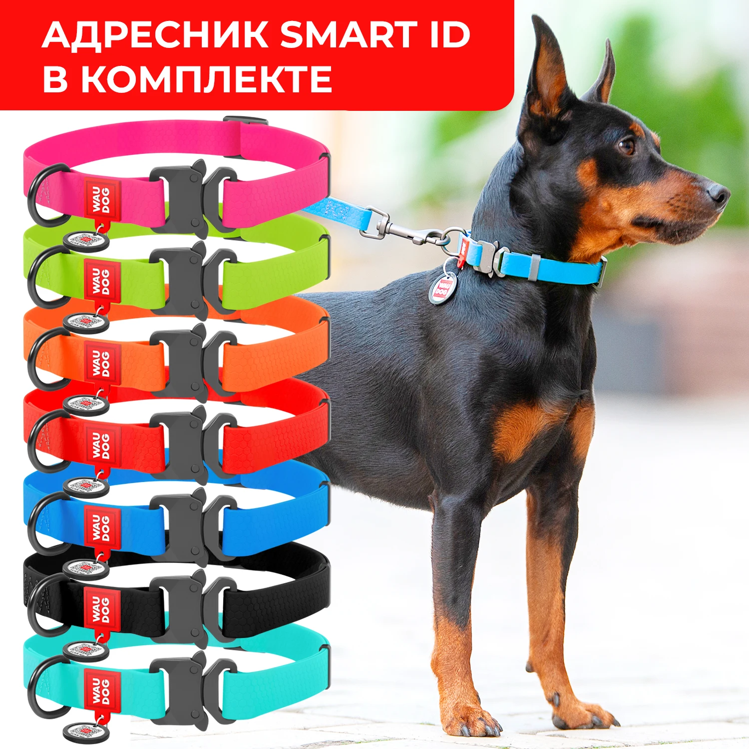 Ошейник для собак WAUDOG WATERPROOF водостойкий металлическая пряжка-фастекс - купить по