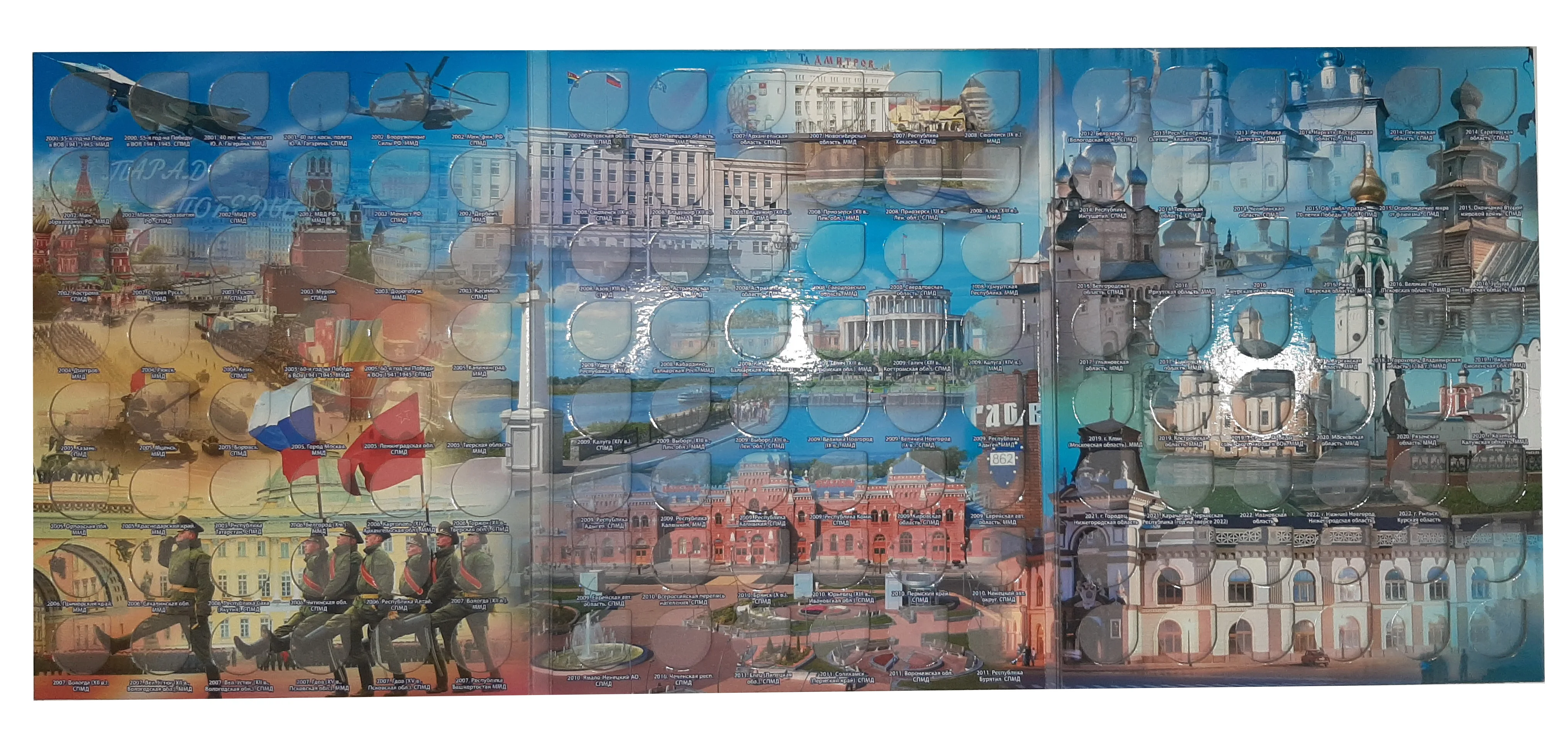 Альбом для монет 10 рублей БИМ - БИМЕТАЛЛ Подписан 2023 год 144 ячейки! биметалл купить