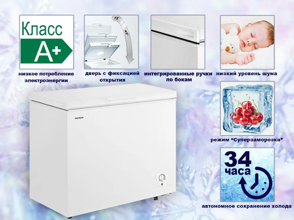 Морозильный ларь AVEX CF-320, обьем 295л, класс А+, 1 корзина, замок, 18кг/сут, сохранение холода 34ч, зимняя защита, индикация повышения температуры