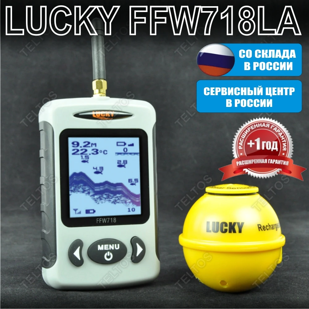 Lucky FFW718 (LA) Беспроводной портативный эхолот купить датчик беспроводной.
