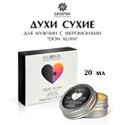 Духи Сухие для мужчин с феромонами 