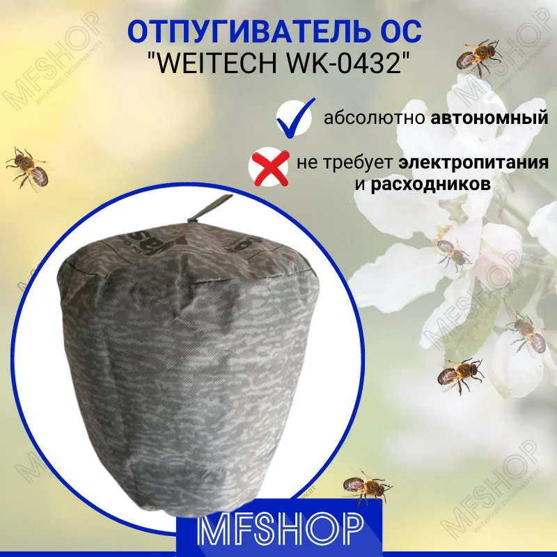 Аэрозоль от ос и шершней. Отпугиватель ос и пчел. Спрей от ос и шершней. Приманки для насекомых вредителей. Отпугиватель шершней.