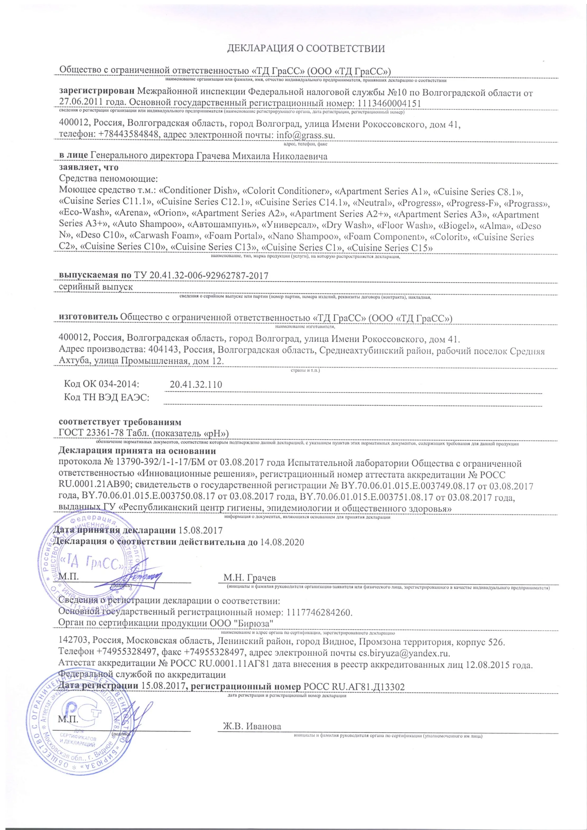 1шт. Автошампунь &quotAuto Shampoo" с ароматом яблока/апельсина (флакон 500 мл). Быстрая