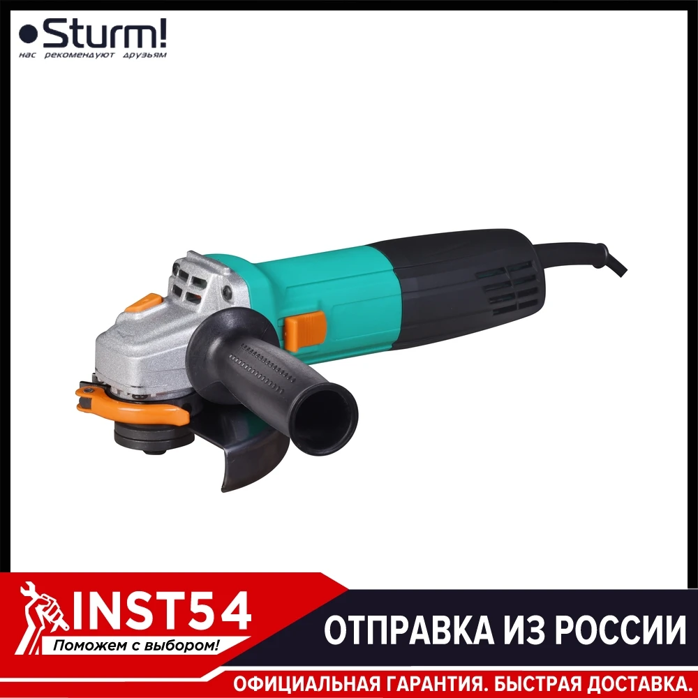 Угловая шлифовальная машина 125 мм 1000Вт (Болгарка) Sturm! AG9012TL | Инструменты