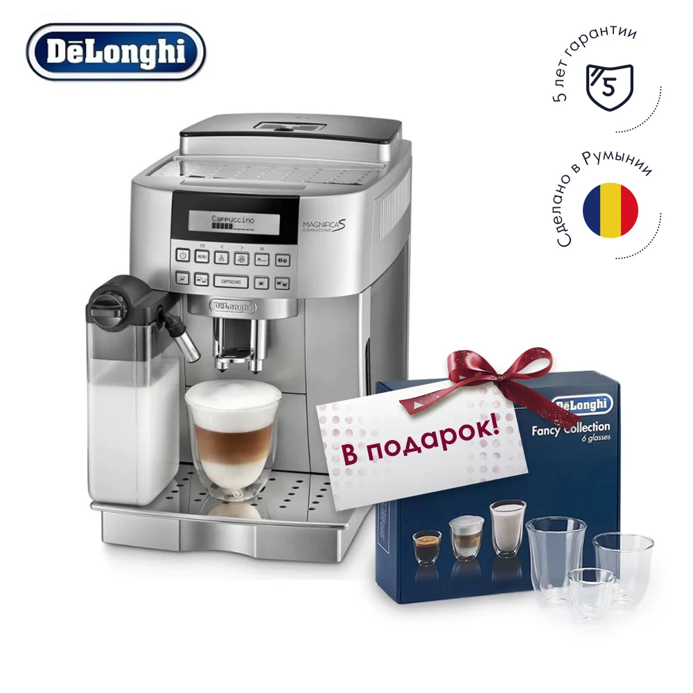 Кофемашина De'Longhi Magnifica S ECAM 22.360.S