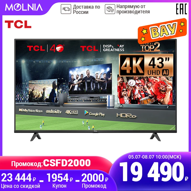 Smart tv 43: низкие цены купить в