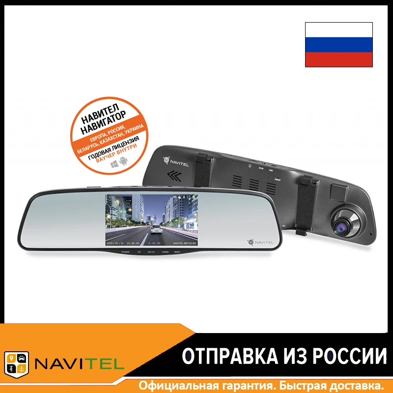 Navitel MR150 NV