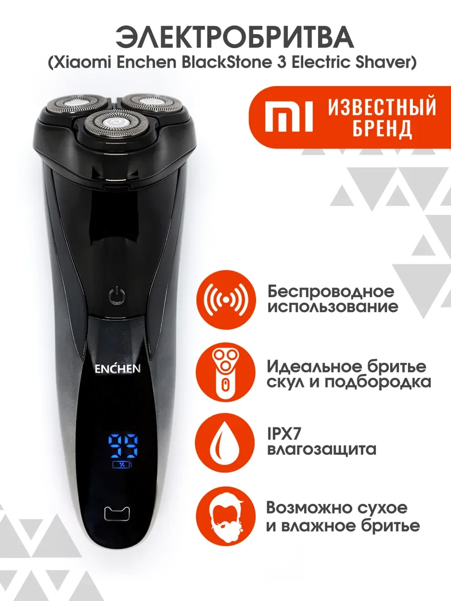 Электробритва Enchen BlackStone 3D Xiaomi мужская бритва триммер для бороды электробритва