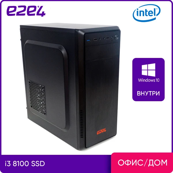Системный блок e2e4 Middle Intel Core i3 8100 8Гб 240Гб SSD UHD Graphics 630 W10Pro Middle-i3-8100-8G-Win10PRO |