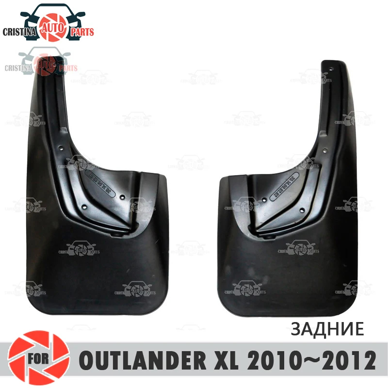 Автомобильные Брызговики для Mitsubishi Outlander XL 2010 ~ 2012 брызговики задние крыло