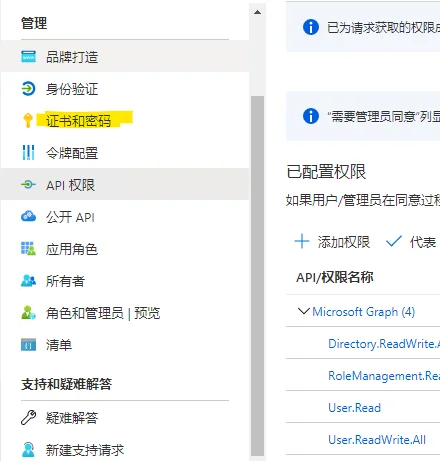 图片[7]-Office365_md Whmcs插件安装教程 - 星际博客-星际博客
