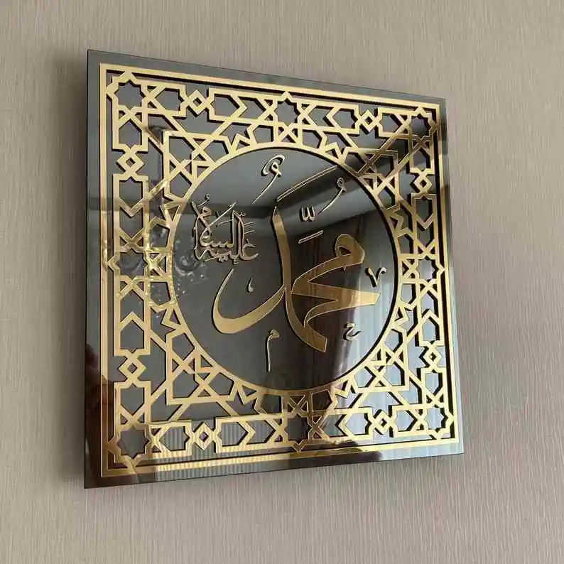

Allah (swt) Muhammad (PBUH) Tempered Glass Islamic Wall Table Decor Art Muslim 35x35 cm