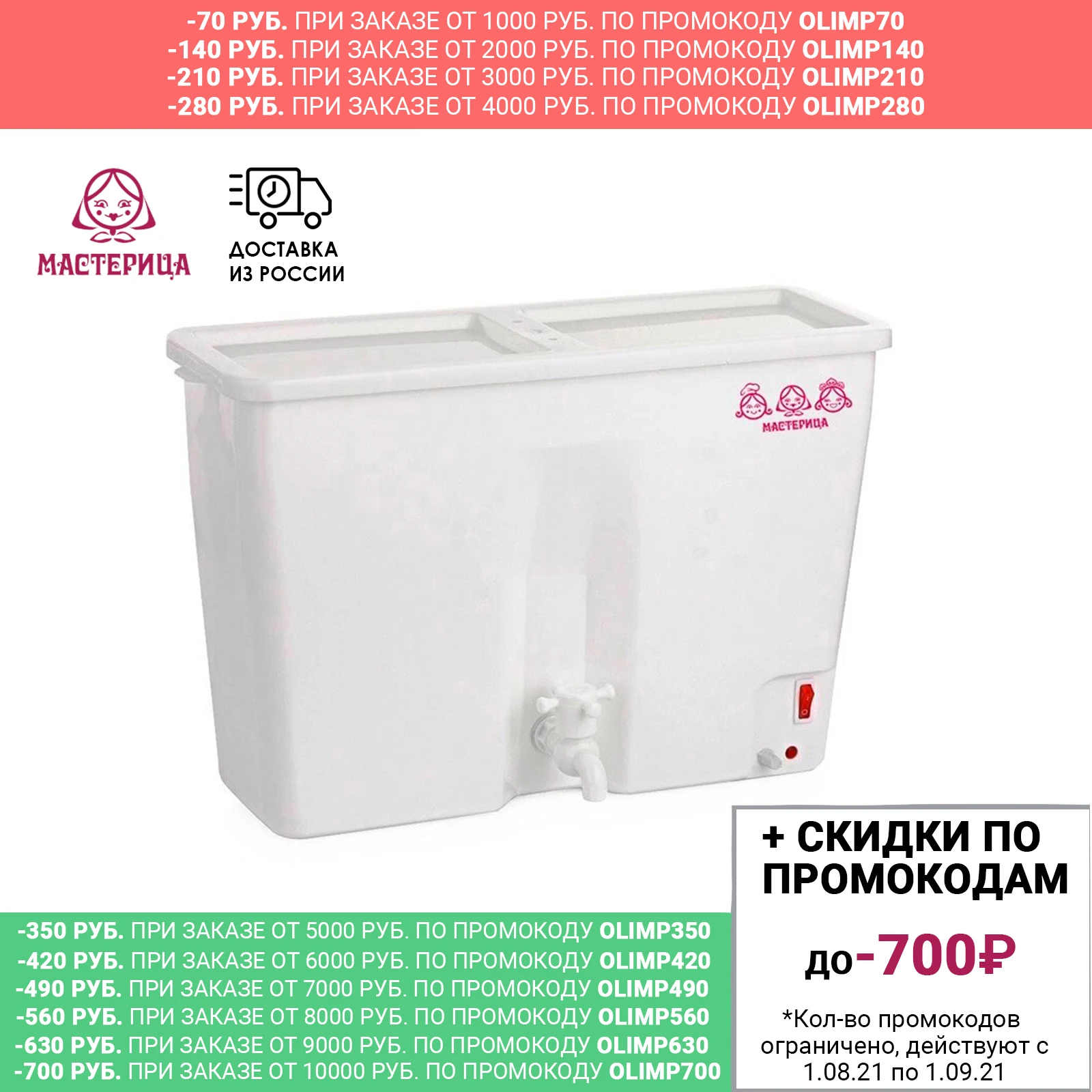 Электрический водонагреватель Мастерица ЭВБО 17 ЭлБЭТ объём бака л мощность 1250