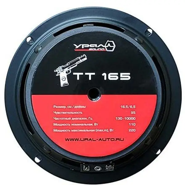 Акустика разнообразие Урал TT 165 (2 динамика входят в комплект)| |