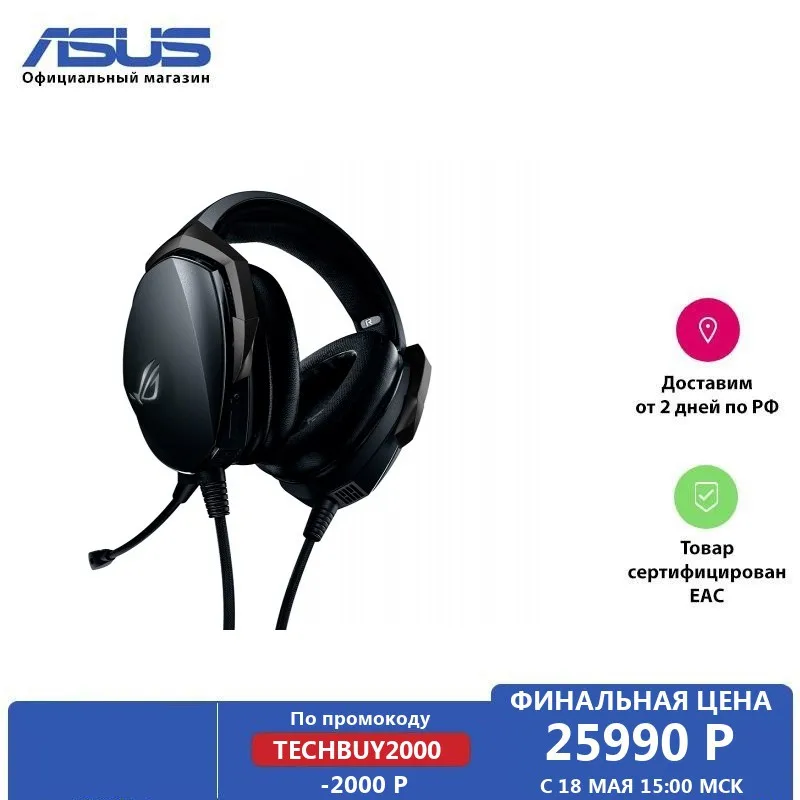 Игровая гарнитура ROG THETA ELECTRET|Наушники и гарнитуры| |