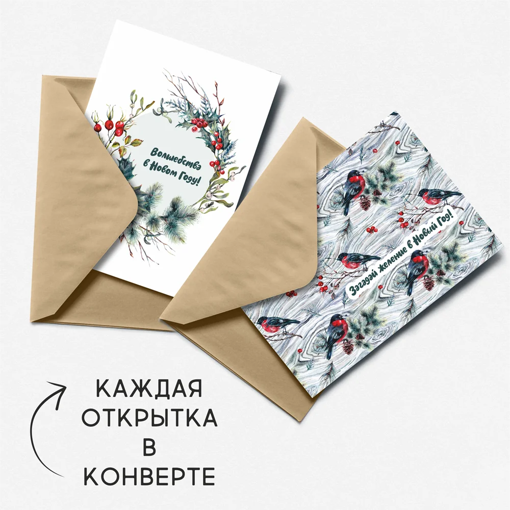 8 штук/уп. Открытка набор &quotСнегирь&quot поздравительная на праздник Новый год QQ_Shop