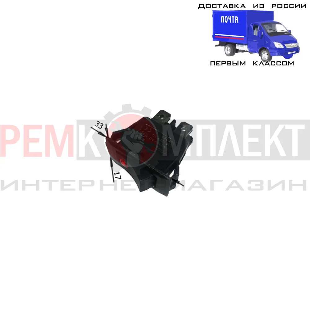 276 Выключатель (кнопка) на Зернодробилку Фермер тип.1 604 16(10)A 250VAC 48475 | Инструменты