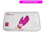 Перчатки нитровиниловые 100 шт размер XS, S, M розовые Wally Plastic