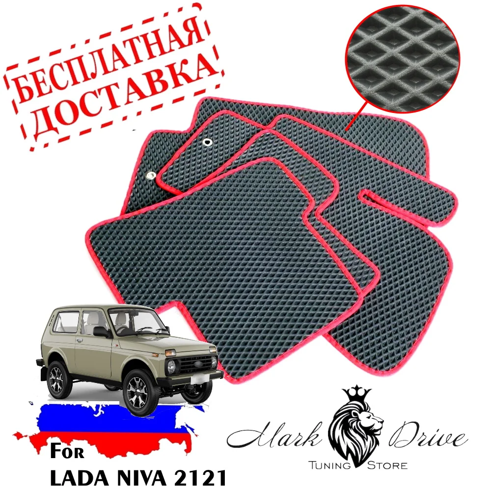 Для Лада Нива 2121 Коврики авто соты eva ева пена ячейки ромб автомобильный коврик