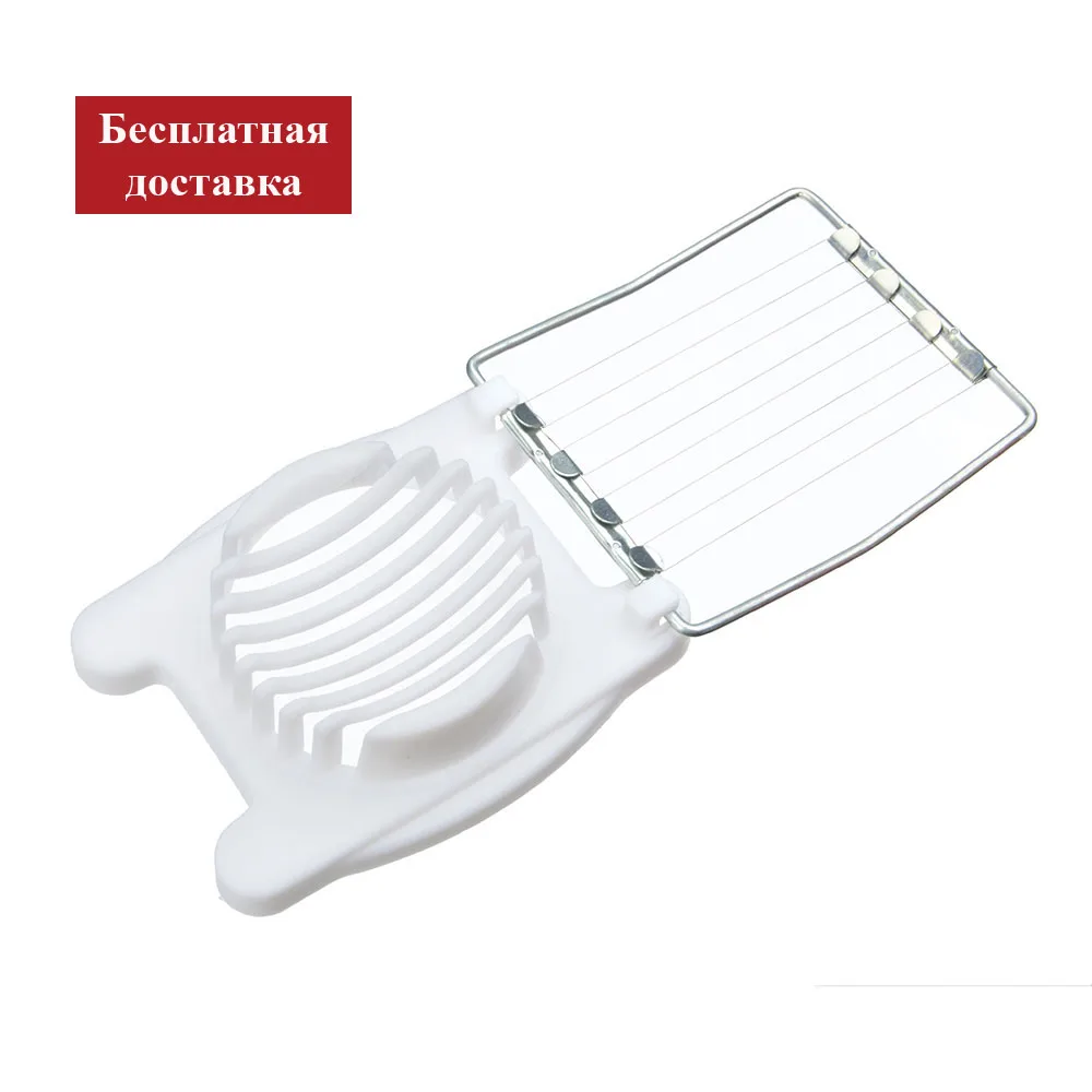 яйцерезка слайсер нож для яиц овощерезка | Дом и сад