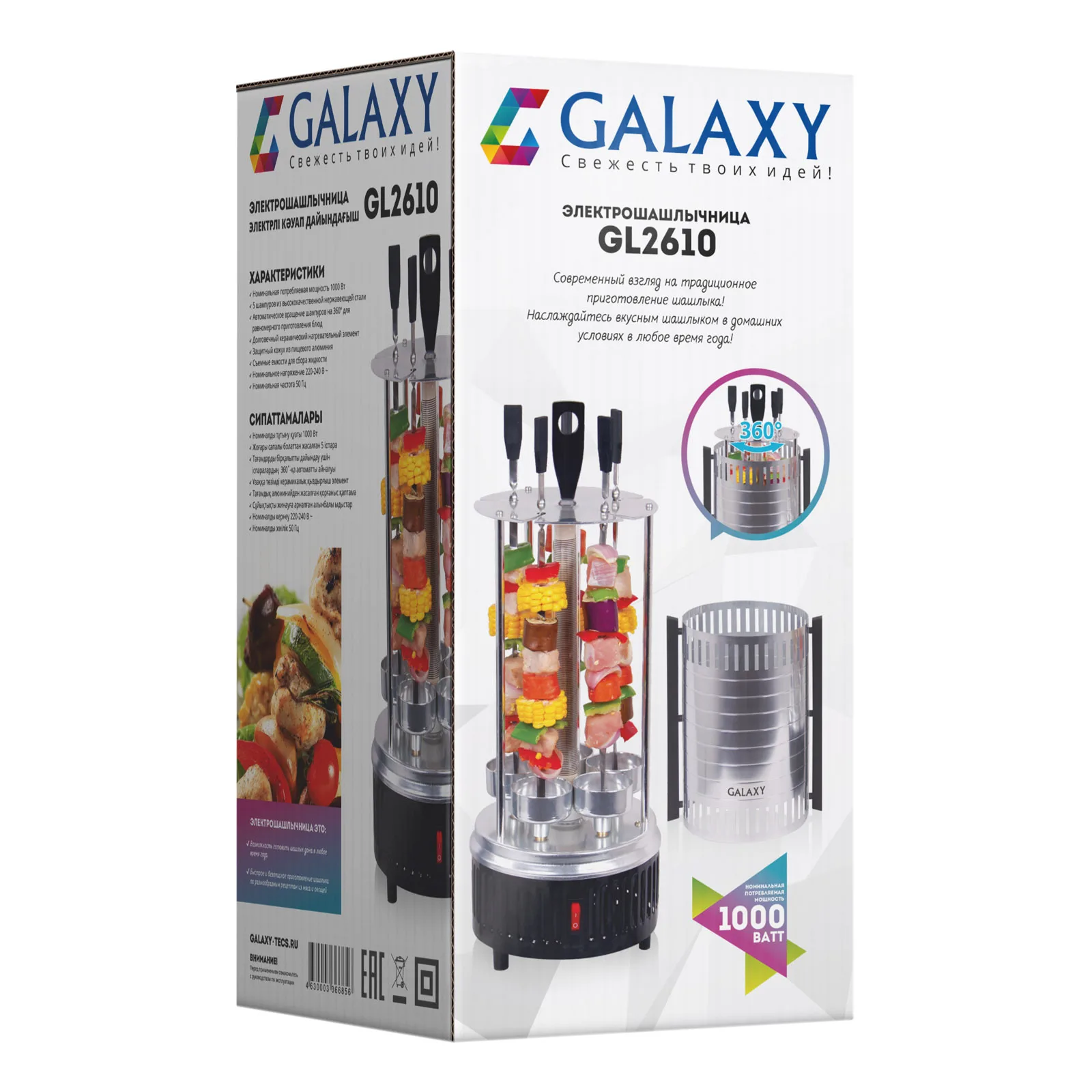 Шашлычница электрическая GALAXY GL2610 / 1000 Вт | Бытовая техника