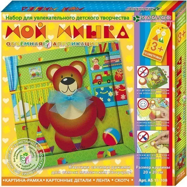 Геометрическая аппликация Мой мишка АБ 15 109 Клевер|Игры для вечеринки| |