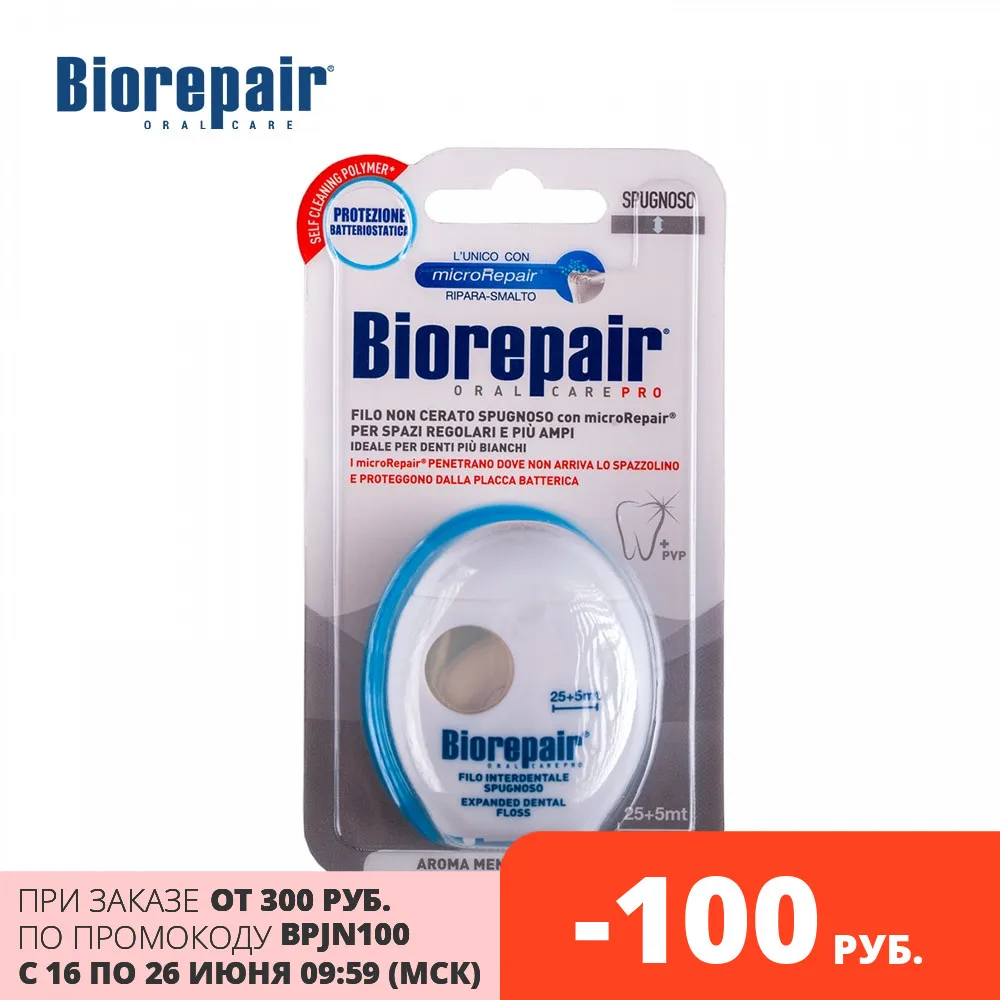 Губчатая зубная нить Biorepair без воска 30 м.|Держатель зубной нити| |