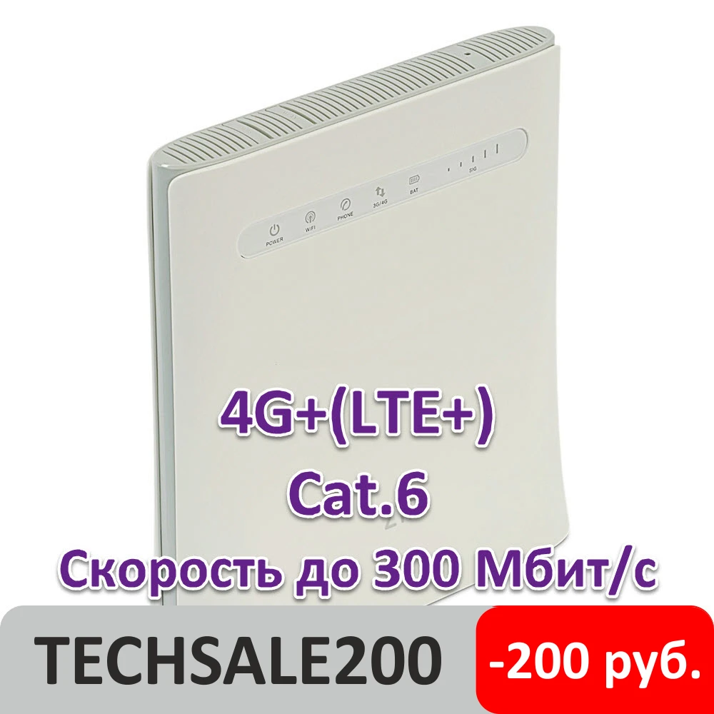 Роутер wi fi с сим картой 4g ZTE MF286 LTE Cat6 до 300 Мбит/с карта безлимитный