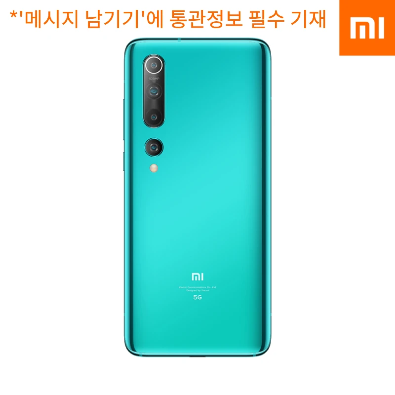 샤오미 미 10 미개봉 공식 글로벌롬 5G 폰 Xiaomi Mi глобальная версия 5G|Смартфоны| |