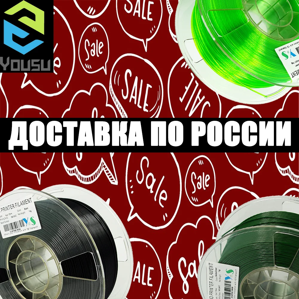 Пластиковая нить филамент YouSu для 3d печати abs petg pla пластик 1кг 0.5кг 3д принтер Creality