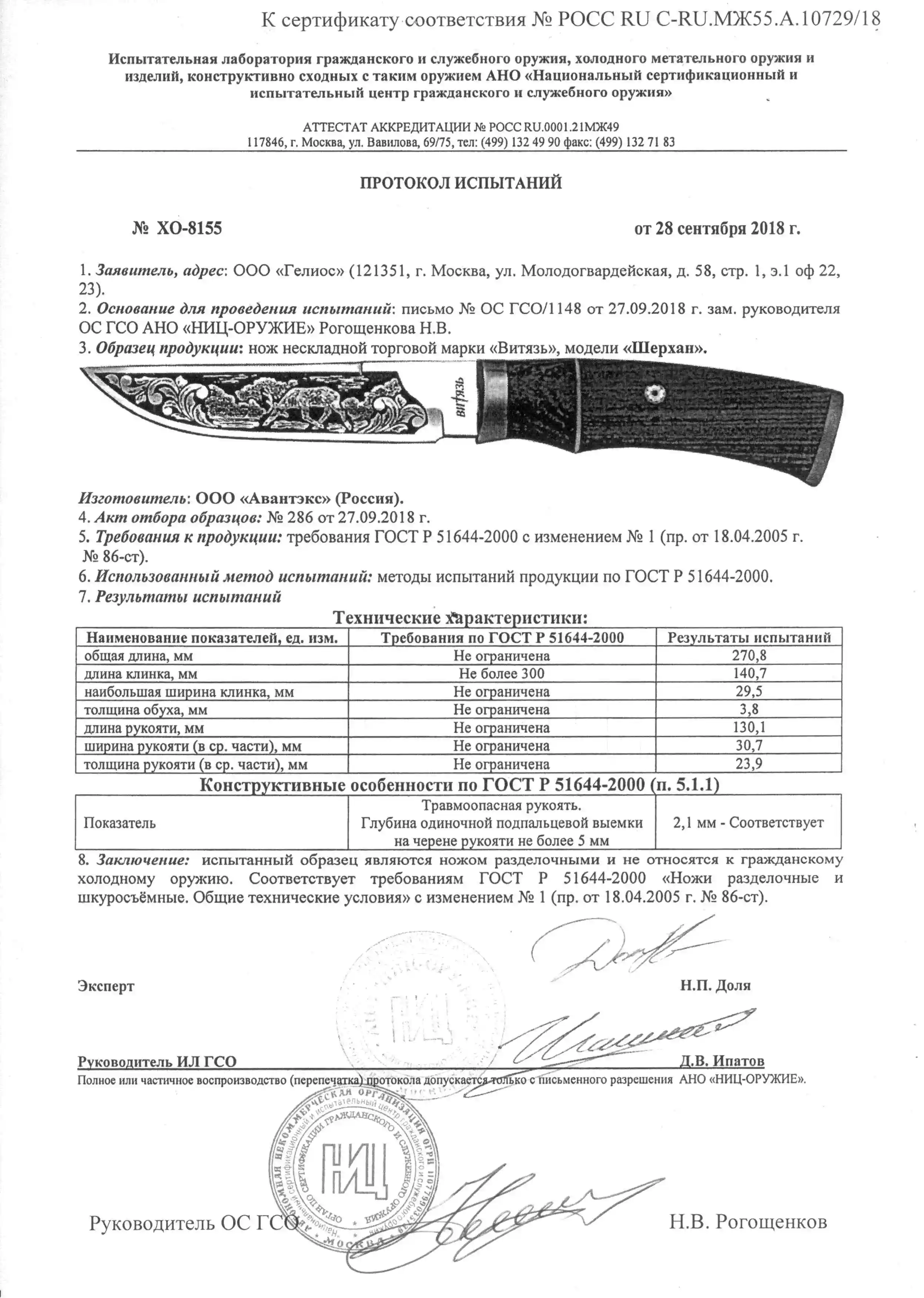 Походный нож-&quotуниверсал&quot Витязь | B81-94TPK (Шерхан)