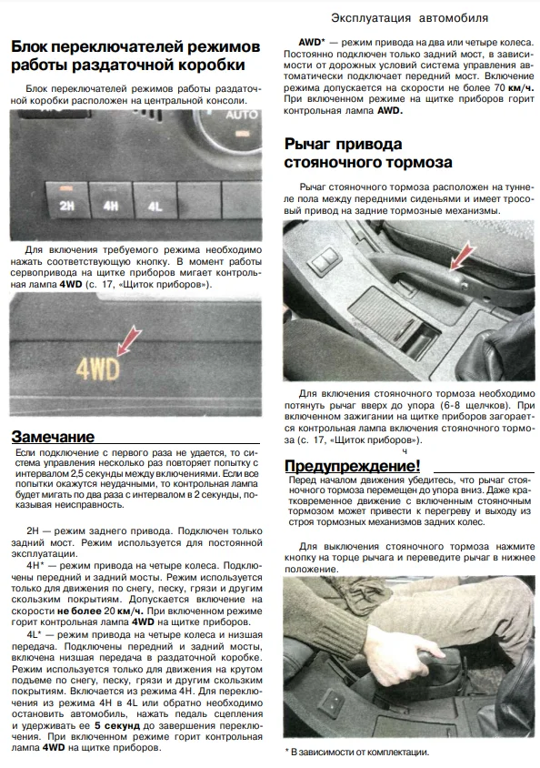 Книга: Great Wall Hover H3 / H5 модели с 2009 года выпуска ремонт эксплуатация T/O бензин дизель