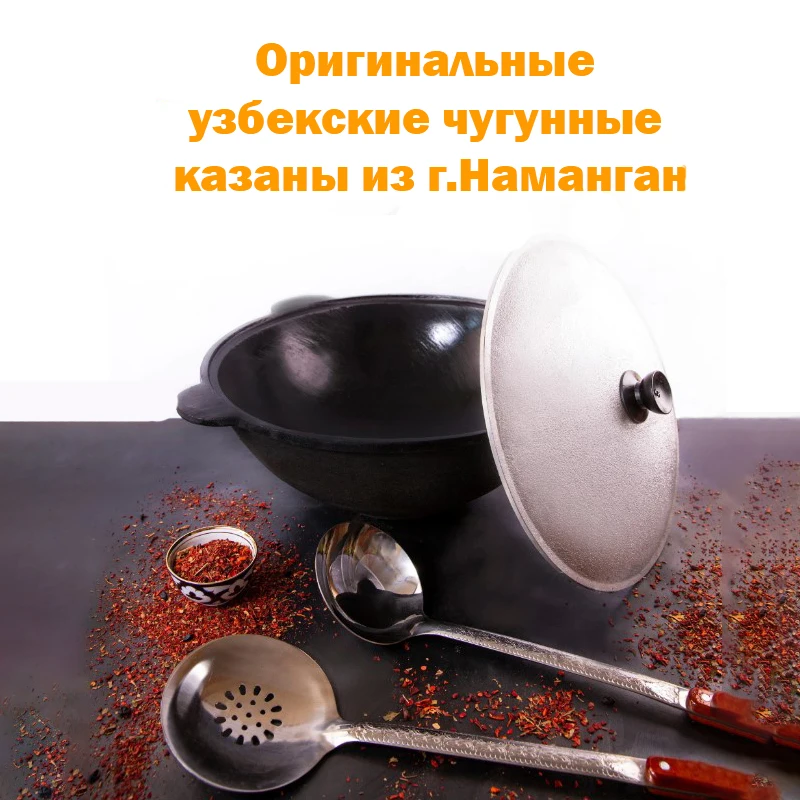 Наманганский чугунный котелок с круглым дном/узбекский/прочный/толстые стенки/отшлифованная поверхность/3,5л.