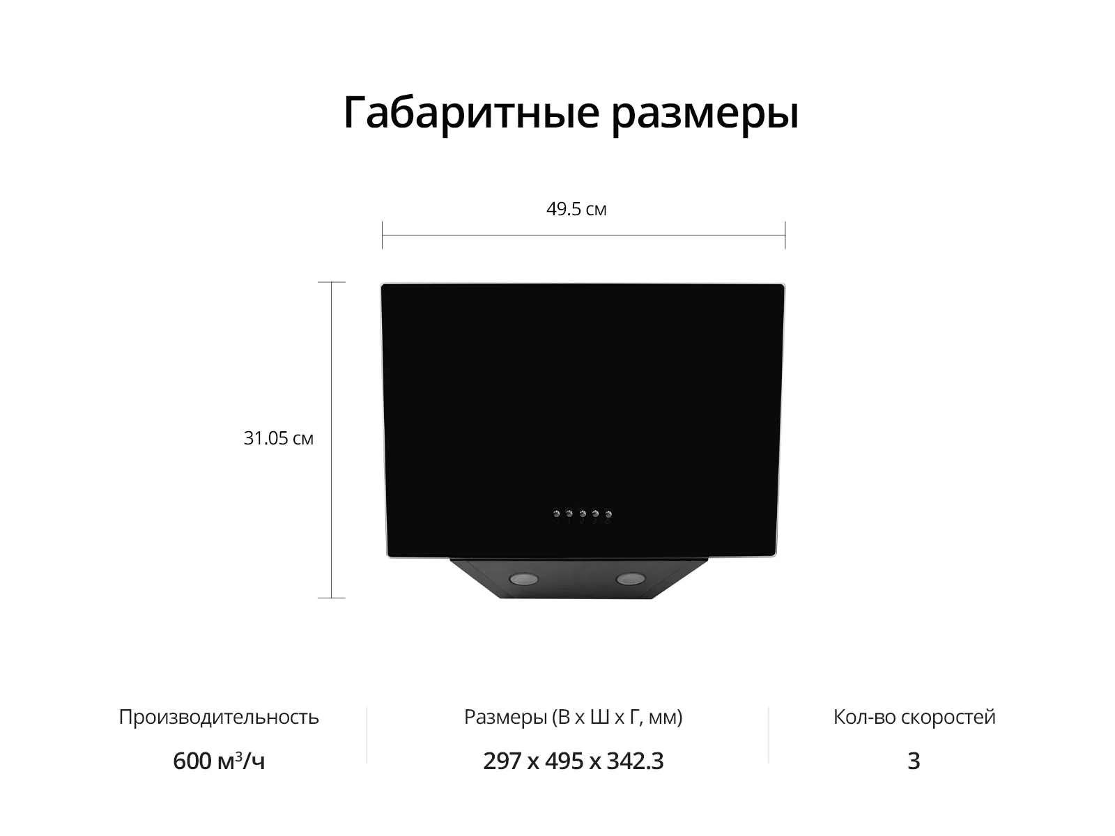 Вытяжка наклонная Schaub Lorenz SLD DY5118 50см черное одинарное стекло | Бытовая техника