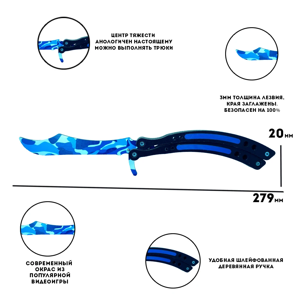 Деревянный нож бабочка Чистая вода CS GO | Нож кс го (деревянная реплика