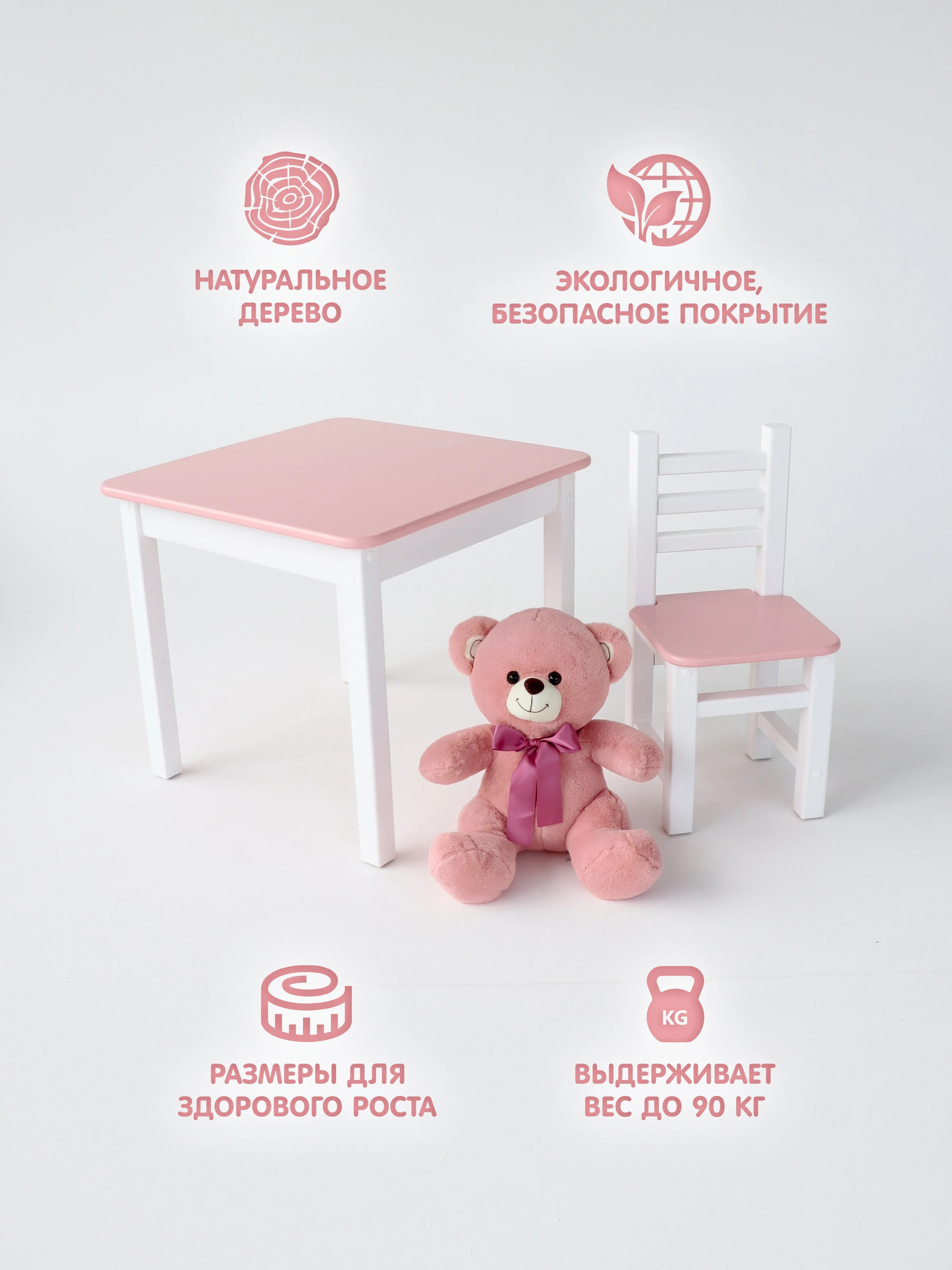 Детский стол и стульчик Princess Lite столик комплект из массива сосны - Цена: 5 300,00 руб.