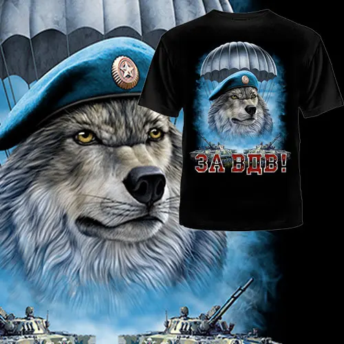 ФУТБОЛКА &quotЗА ВДВ&quot ВОЛК ПАРАШЮТ ВДВ войска качество хлопок шелкография