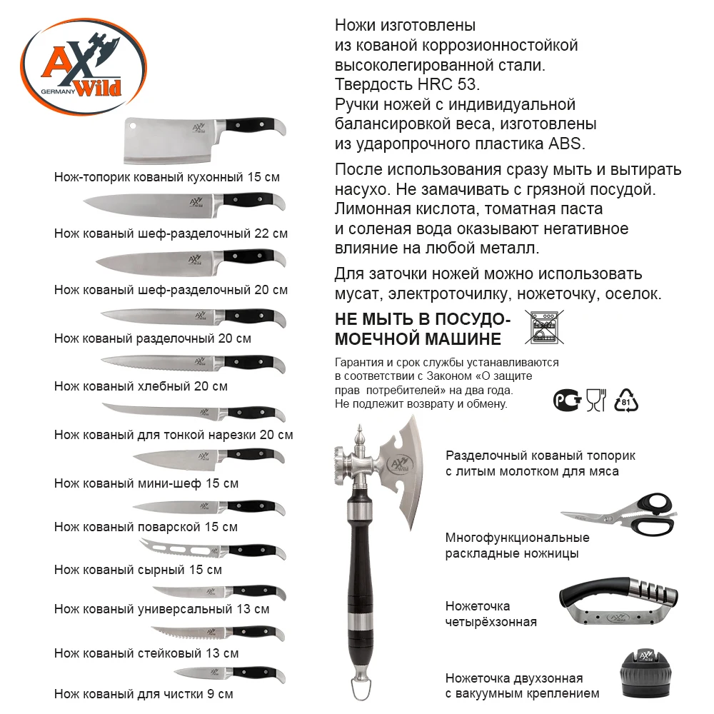 Топорик кованый AxWild MEXICO Borner 15 см пр-во Германия |