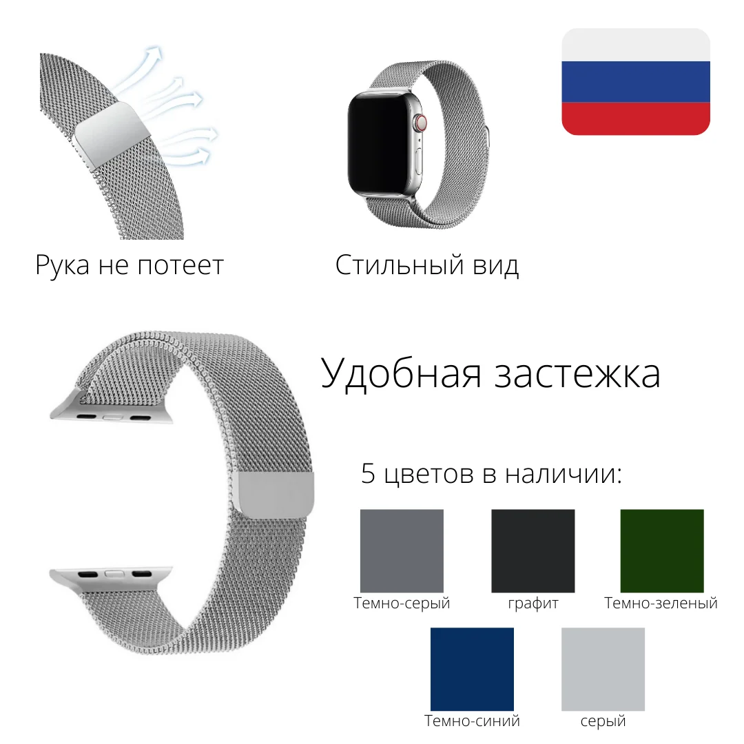 Ремешок для Смарт-часов 44мм 42мм Нержавеющая сталь Миланская петля Магнитное