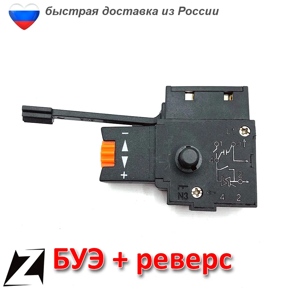 Кнопка выключатель буэ 1 дрели реверс регулятором оборотов старого ...