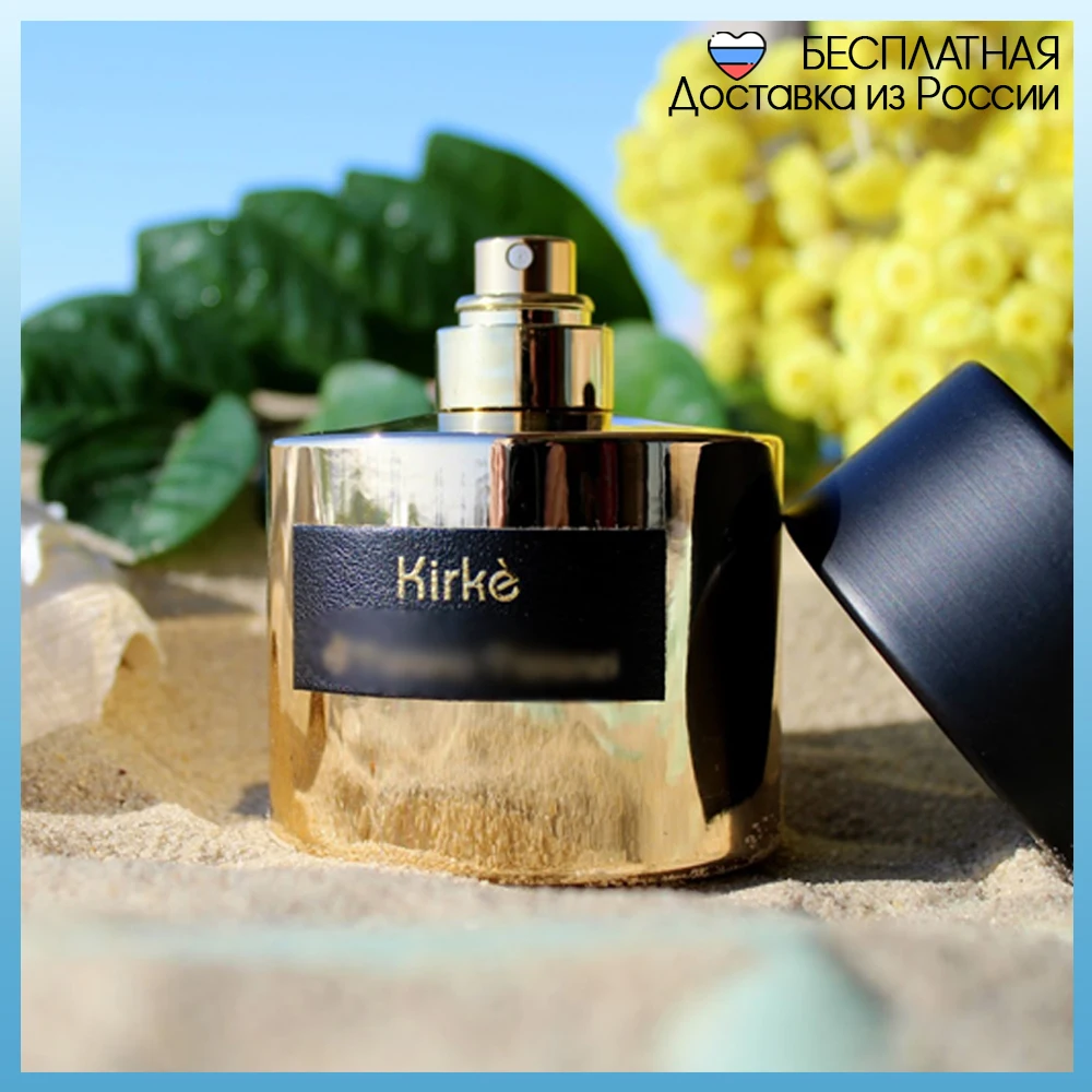 кирке парфюм. тестер tiziana kirke edp 100 ml. парфюм тиана терензи кирки. духи тициана терензи кирке. духи кирке женские описание.