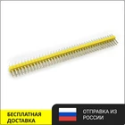 5 шт. Штыревые разъёмы папа двойные (PLD-80) прямые 80 pin 2.54 2x40