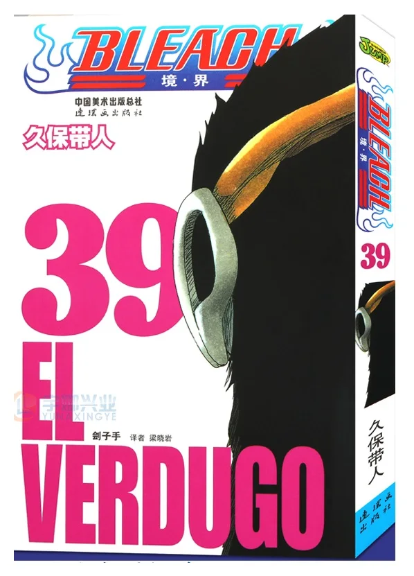 

BLEACH Volume 39 Japan Youth Teens Adult Cartoon Comic Anime Manga Libro Chinese Learning Reading Story Book
