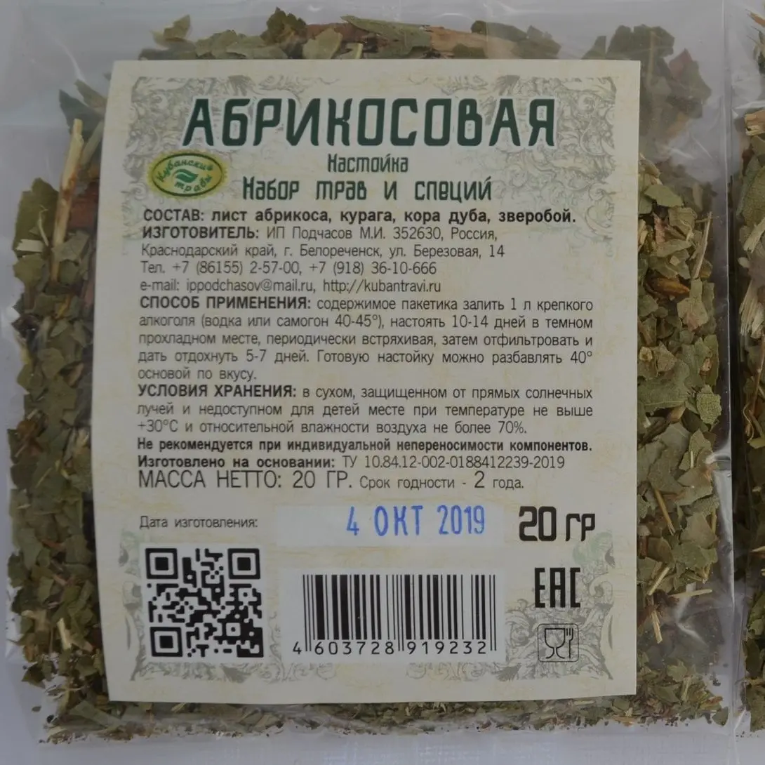 Абрикосовая / набор (смесь) трав и специй для приготовления домашней настойки из самогона