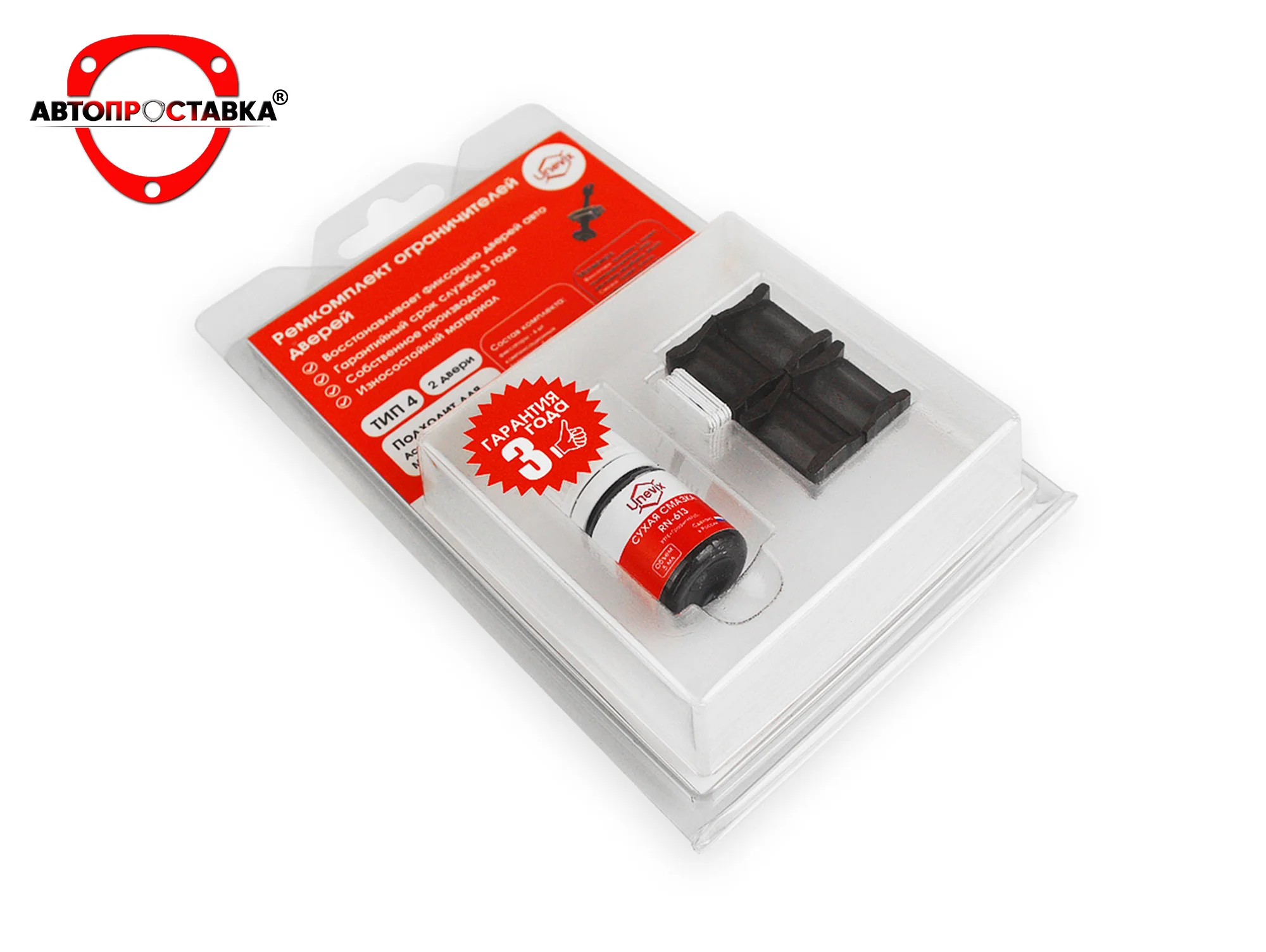 Repair Kit suppressors doors Honda partner (II) GJ 2005-2010 2 door 4 рембокс repair kit buy shop price |