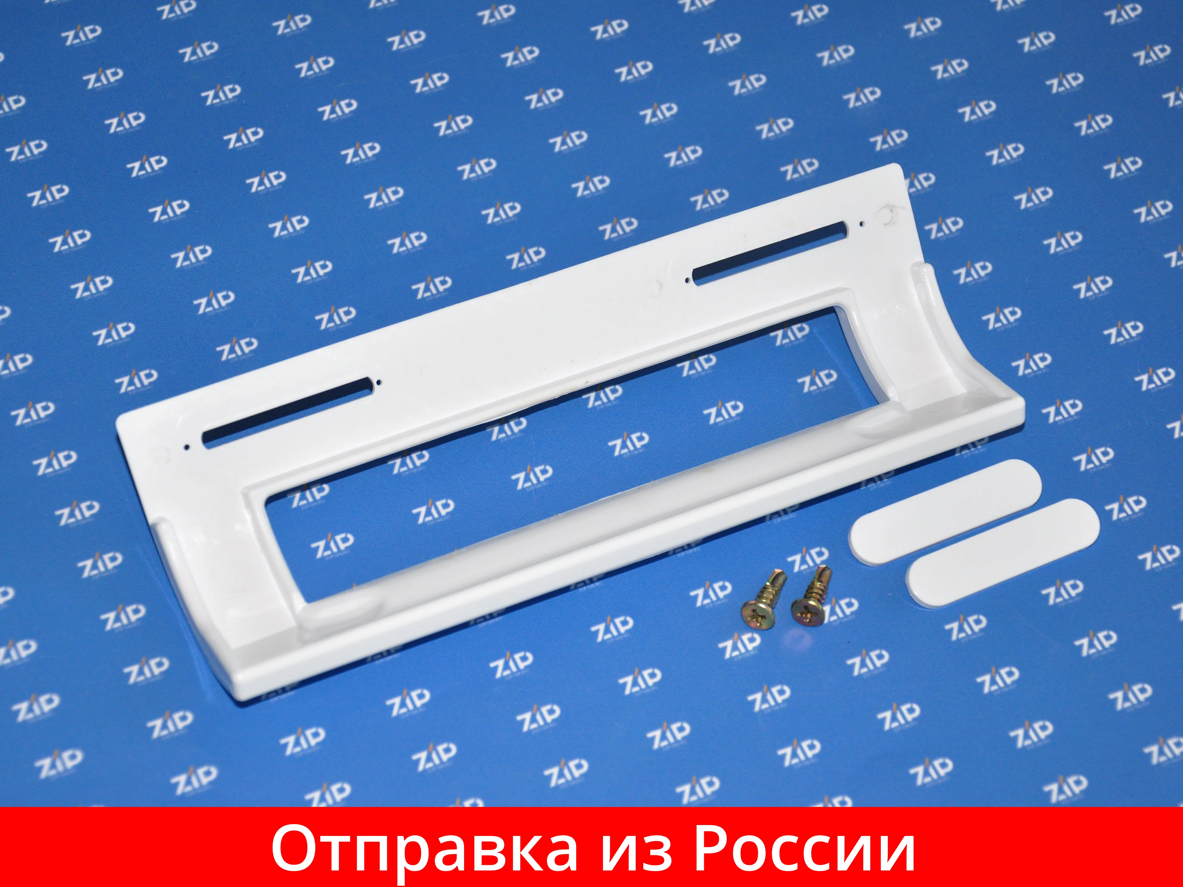 Ручка холодильника универсальная (белая) зам. WL504 WL507 | Бытовая техника