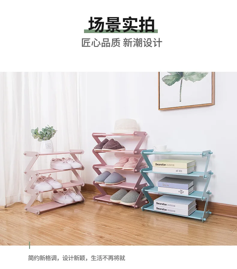 

Z-type simple multi-layer small shoe rack household assembly dormitory dust-proof shoe cabinet storage rack